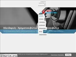 Sites similar to kleidarasxalandri.gr
