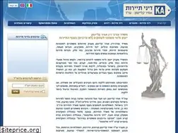 Sites similar to kleinman-law.co.il