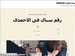 Sites similar to klempnerkuwait.com