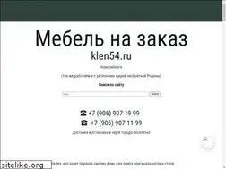 Sites similar to klen54.ru