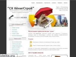 Sites similar to klgd-stroy.ru