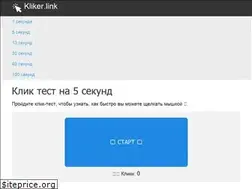 Sites similar to kliker.link