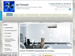 Sites similar to klimat-52.ru
