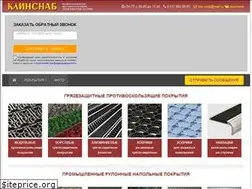 Sites similar to klin-snab.ru