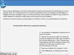 Sites similar to klinex.gr