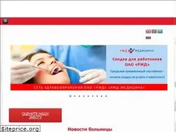 Sites similar to klinika-rzd.ru