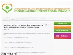 Sites similar to klinika16.ru