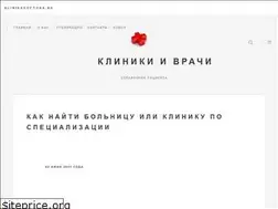 Sites similar to klinikadoctora.ru
