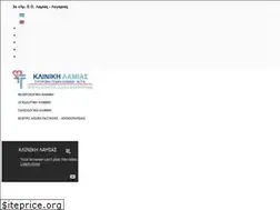 Sites similar to klinikilamias.gr
