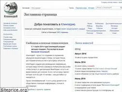 Sites similar to klinpedia.ru