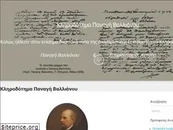Sites similar to klirvaglianos.gr