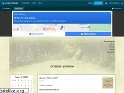 Sites similar to klodius.livejournal.com