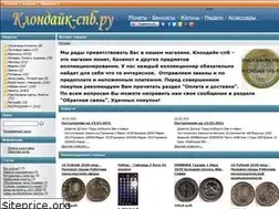 Sites similar to klondaik-spb.ru