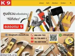 Sites similar to klongtom9.com