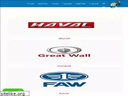 Sites similar to kloparts.ir