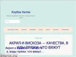 Sites similar to kluboknitok.ru