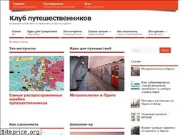 Sites similar to klubputeshestvennikov.com