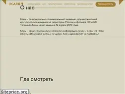 Sites similar to kluch.tv