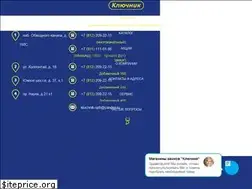 Sites similar to kluchnik-spb.ru