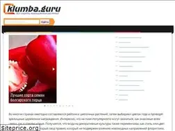 Sites similar to klumba.guru