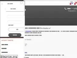 Sites similar to km-audio.ru