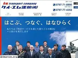 Sites similar to km-transport.com