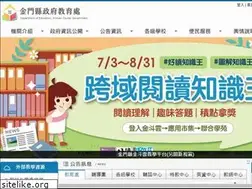 Sites similar to km.edu.tw