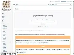 Sites similar to km.wiktionary.org