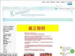 Sites similar to kmarket-cosmetics.com