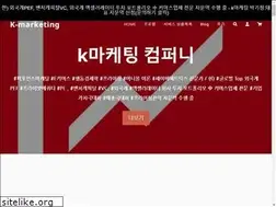 Sites similar to kmarketing7.co.kr