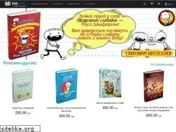 Sites similar to kmbooks.com.ua