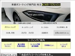 Sites similar to kmcarrefresh.jp
