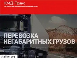 Sites similar to kmdtrans.com