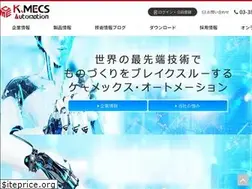 Sites similar to kmecs-automation.jp