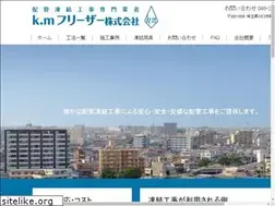 Sites similar to kmfreezer.com