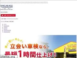 Sites similar to kmgarage.jp