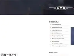 Sites similar to kmkmsk.ru