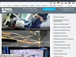 Sites similar to kmkzavod.ru