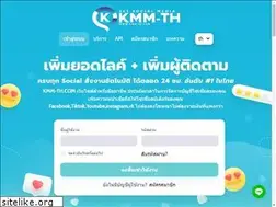 Sites similar to kmm-th.com