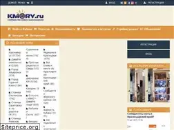 Sites similar to kmory.ru