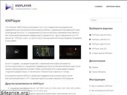 Sites similar to kmp-player.com