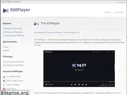 Sites similar to kmplayer-info.ru
