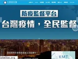 Sites similar to kmt.org.tw