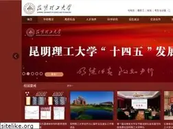 Sites similar to kmust.edu.cn