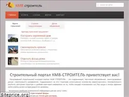 Sites similar to kmv-stroitel.ru