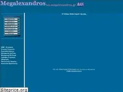 Sites similar to kn-megalexandros.gr