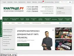 Sites similar to knagrade.ru