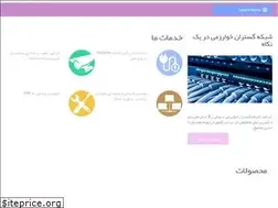 Sites similar to knd.ir