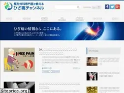 Sites similar to knee-pain.jp