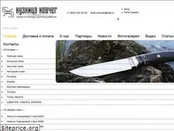 Sites similar to knife-arsenal.ru